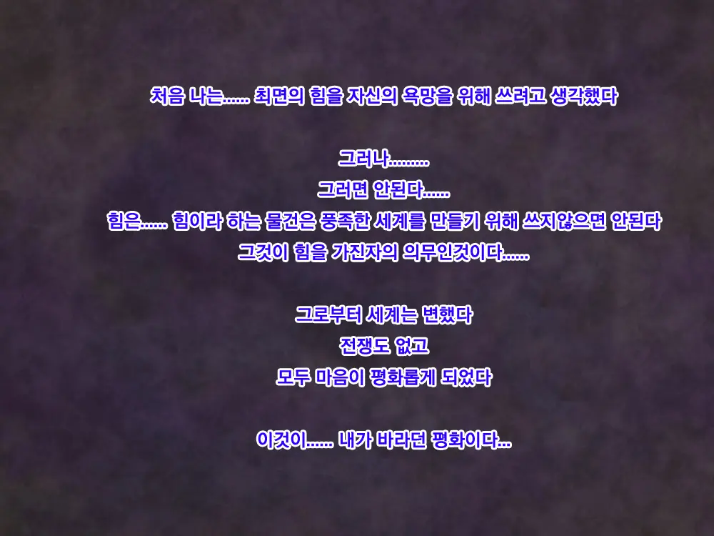 The Saimin | 더 최면